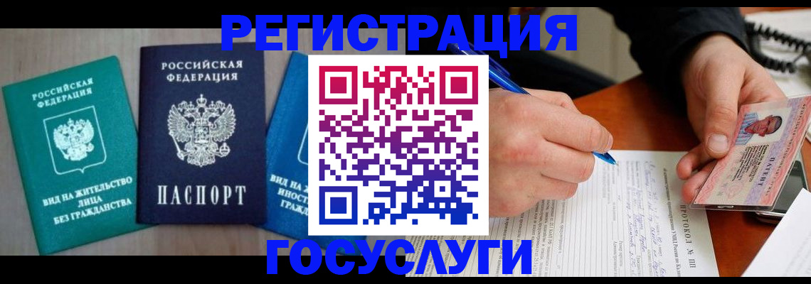 где прописаться в Острогожске