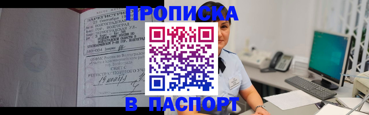 найти адрес прописки в Острогожске