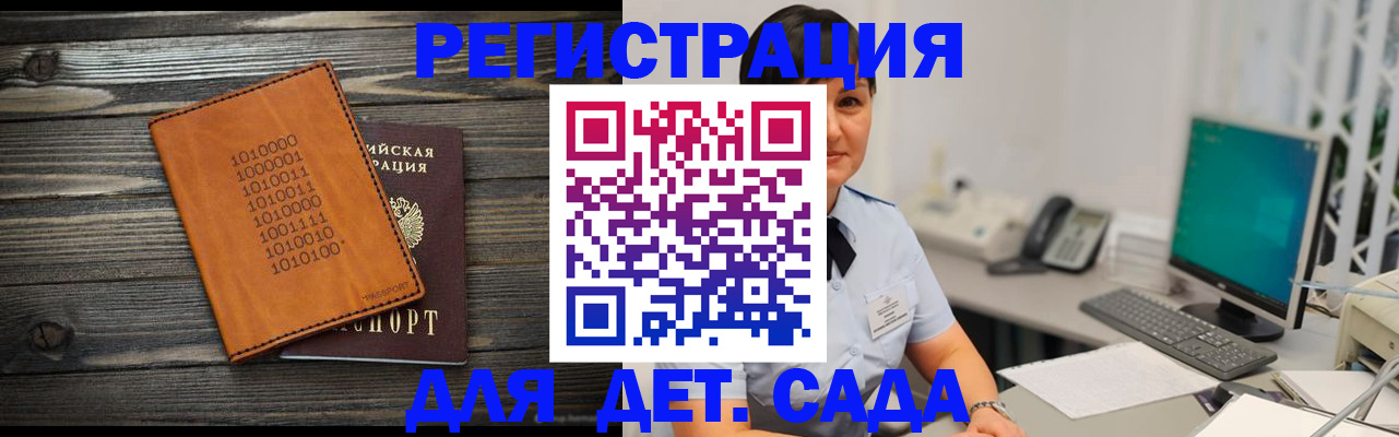 временная регистрация в Острогожске