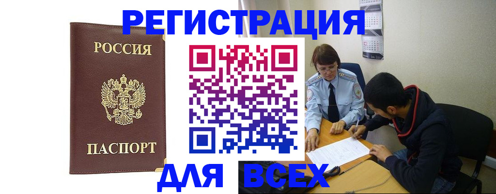 временная регистрация надежно в Острогожске